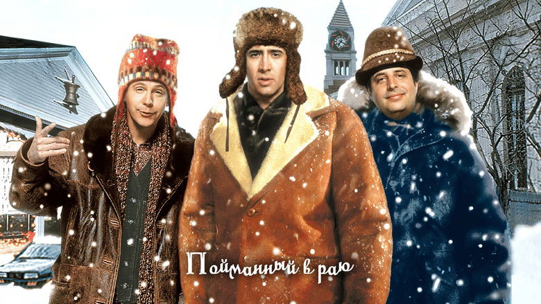 кадр из фильма Пойманный в раю