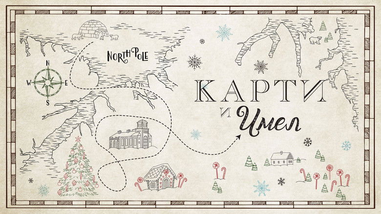 кадр из фильма Maps and Mistletoe