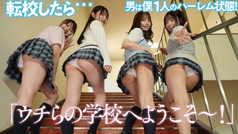 кадр из фильма パンチラハーレム学園　男は僕1人！？クラスの女子全員と誘惑チラリズム中出しSEX！