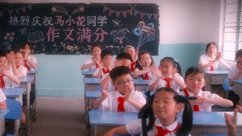 кадр из фильма 别把作文当回事儿
