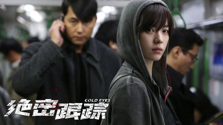 кадр из фильма Слежка