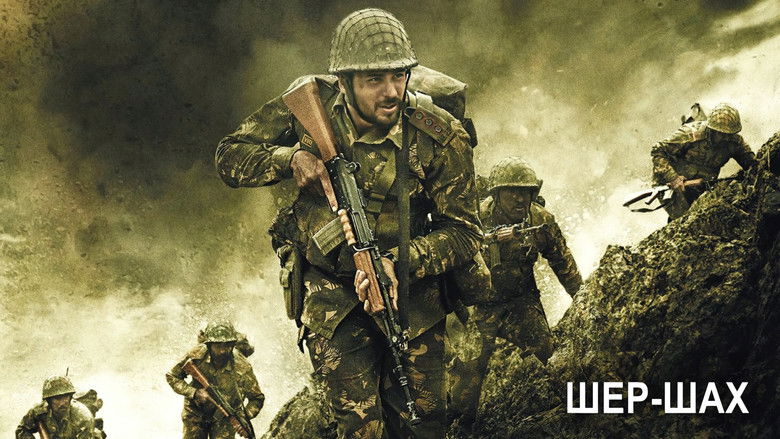 кадр из фильма Шершах