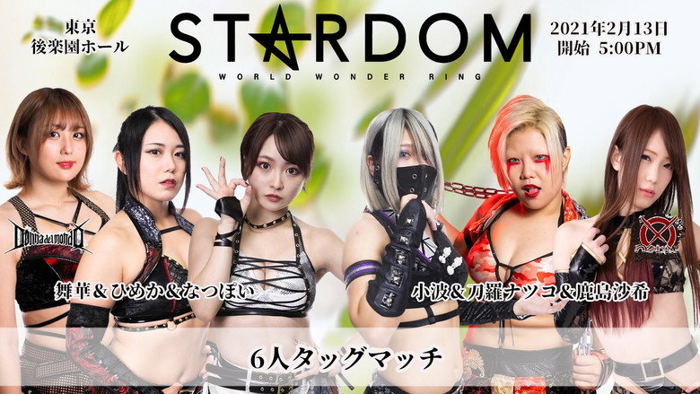 кадр из фильма Go to BUDOKAN! STARDOM Valentine Special Day-1
