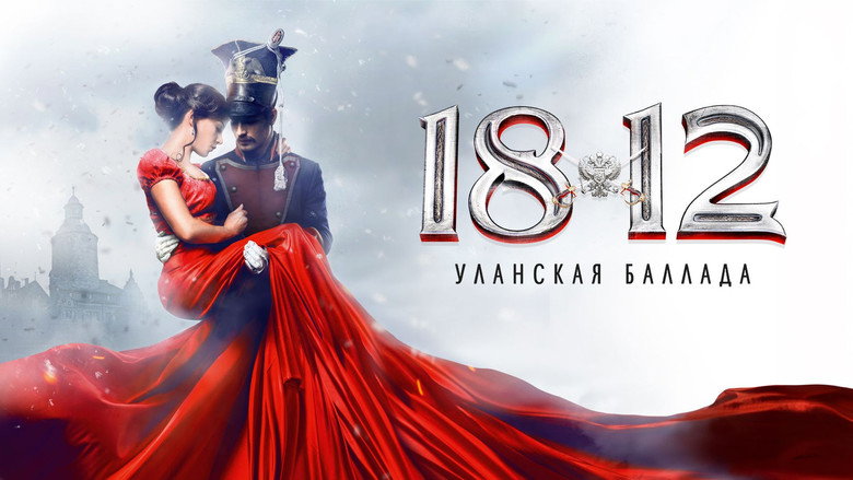 кадр из фильма 1812. Уланская баллада