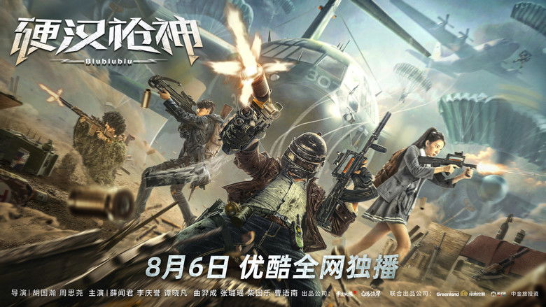 кадр из фильма Пиу! Пиу! Пиу!