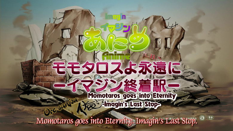кадр из фильма Imagin Anime: Momotaros Forever!/Imajin Terminal Station