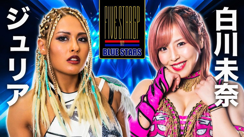 кадр из фильма STARDOM 5★STAR GP 2022高松大会