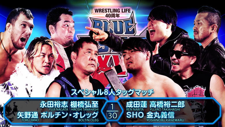 кадр из фильма NJPW Blue Justice XV - Wrestling Life 40th Anniversary Yuji Nagata