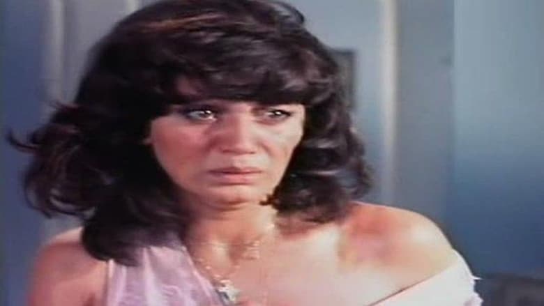 кадр из фильма رحلة الرعب