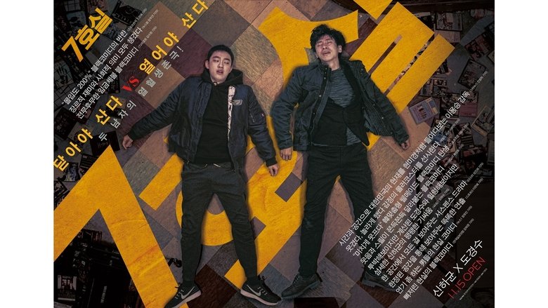 кадр из фильма Комната №7