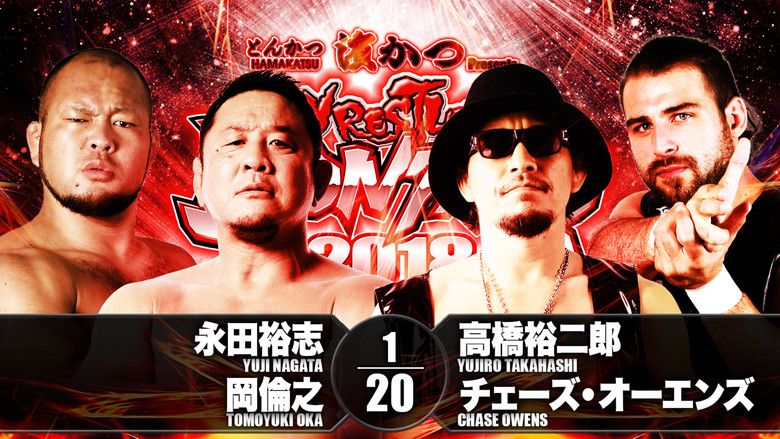 кадр из фильма NJPW Wrestling Dontaku 2018 - Night 2