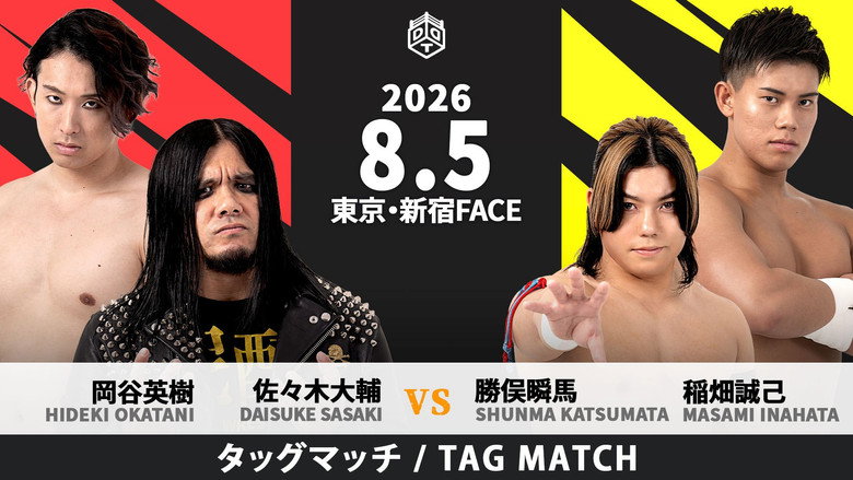 кадр из фильма DDT 夏休みの思い出 2026