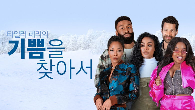 кадр из фильма В поисках радости