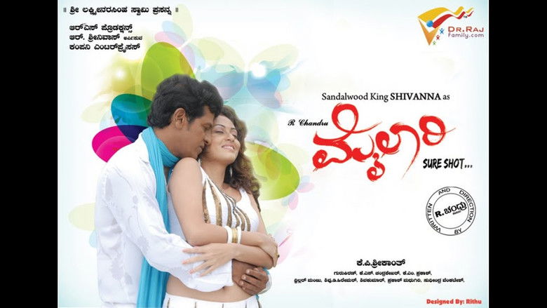 кадр из фильма Mylari