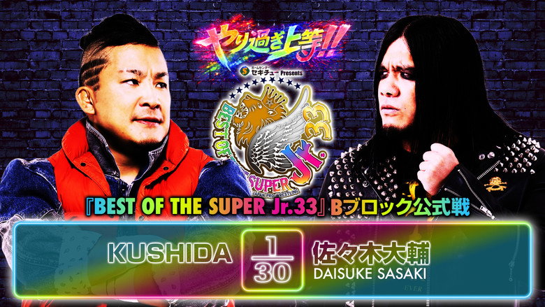 кадр из фильма NJPW Best of the Super Junior 33 - Day 2
