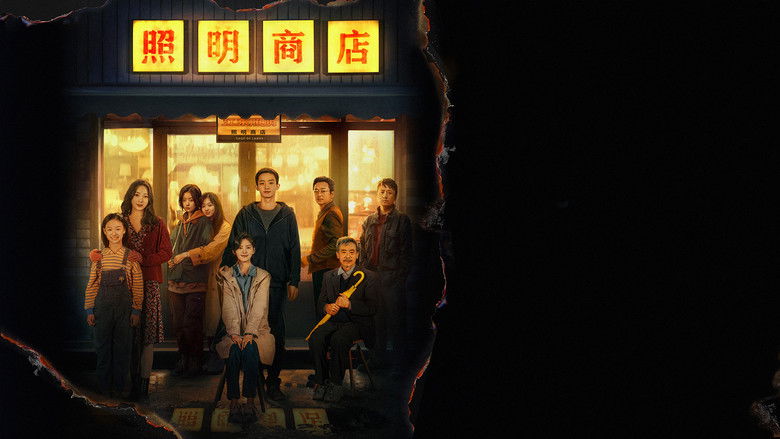 кадр из фильма Магазин светильников