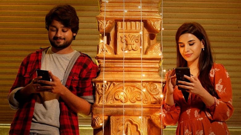 кадр из фильма నగుమోము చాలులే