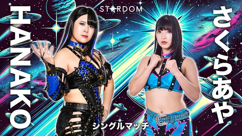 кадр из фильма STARDOM in OSAKA 2026 Apr.