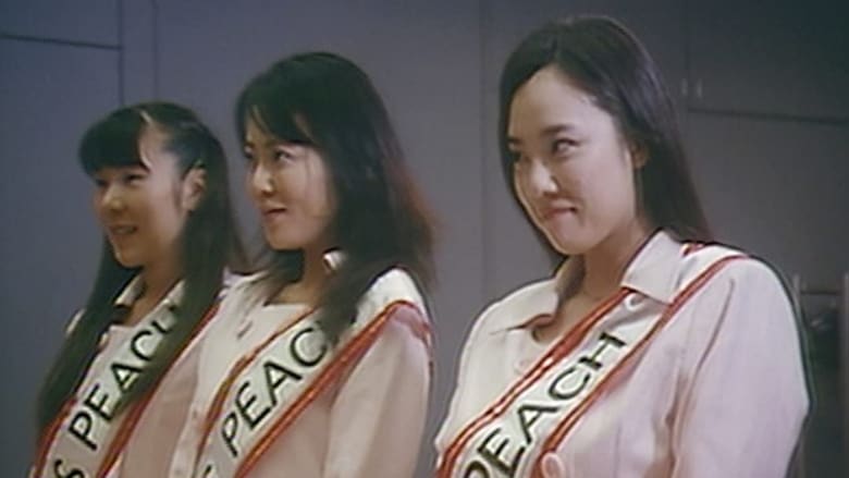 кадр из фильма ミスピーチ　巨乳は桃の甘み