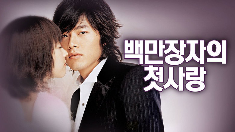 кадр из фильма 백만장자의 첫사랑