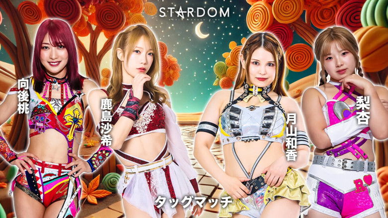 кадр из фильма Stardom Goddesses of Stardom Tag League 2025 - Day 9