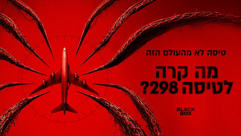 кадр из фильма Рейс 298