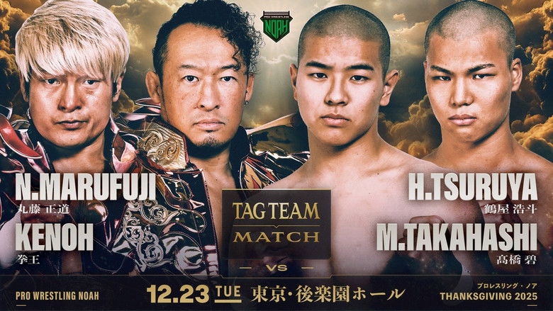 кадр из фильма NOAH Thanksgiving 2025