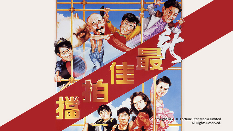 кадр из фильма 新最佳拍檔