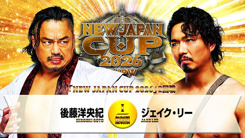кадр из фильма NJPW New Japan Cup 2026 - Day 7