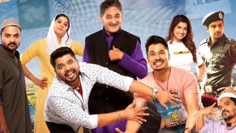 кадр из фильма फकाट