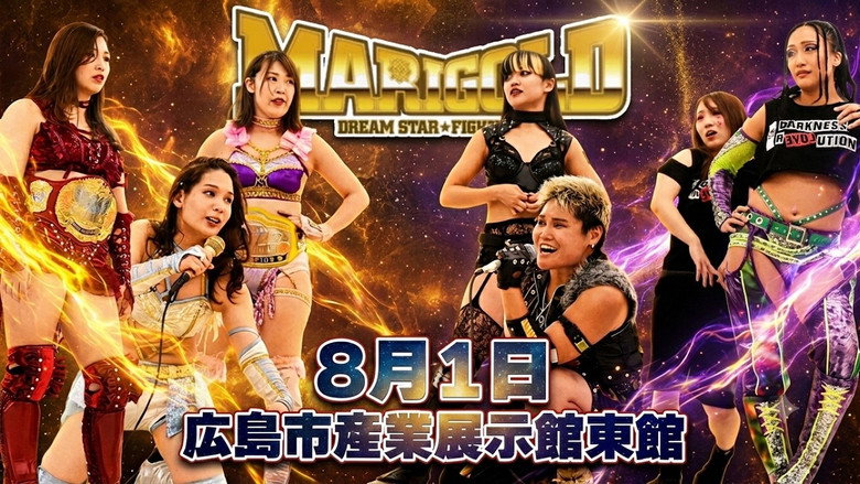 кадр из фильма Marigold Burning Desire 2026 ~ Day 8