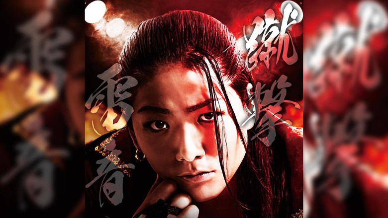 кадр из фильма 岩田美香10周年記念大会『蹴撃雷音の爪痕』