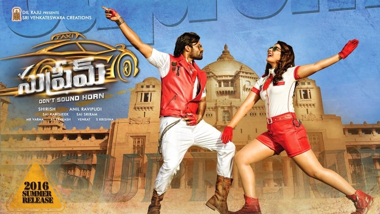 кадр из фильма సుప్రీమ్