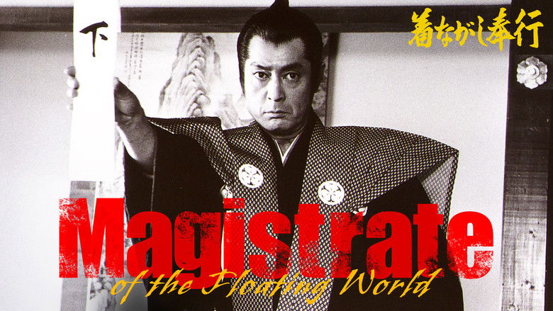 кадр из фильма 着ながし奉行