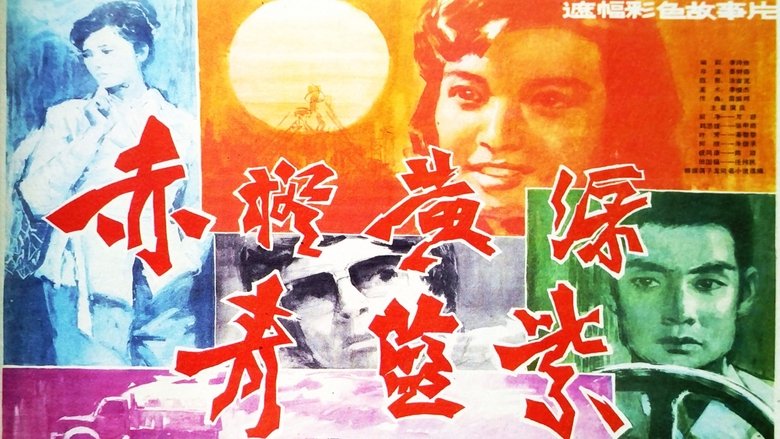 кадр из фильма 赤橙黄绿青蓝紫