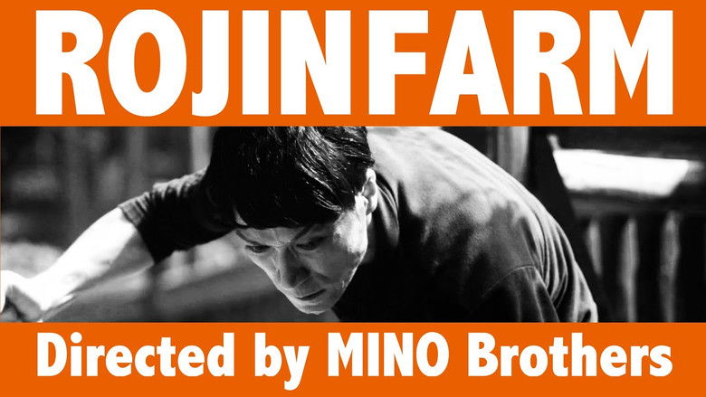 кадр из фильма 老人ファーム