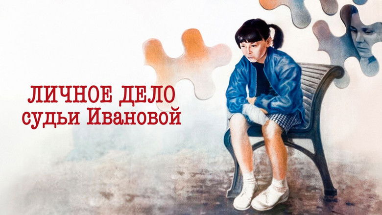 кадр из фильма Личное дело судьи Ивановой