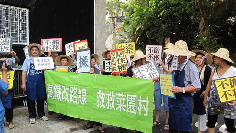 кадр из фильма 鐵怒沿線－菜園紀事