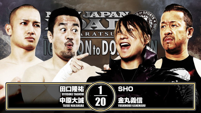 кадр из фильма NJPW New Japan Road in Karatsu 2026 ~ Ignition to Dominion