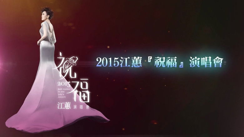 кадр из фильма 2015 江蕙『祝福』演唱會