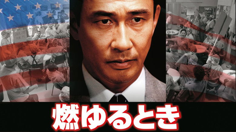 кадр из фильма 燃ゆるとき THE EXCELLENT COMPANY