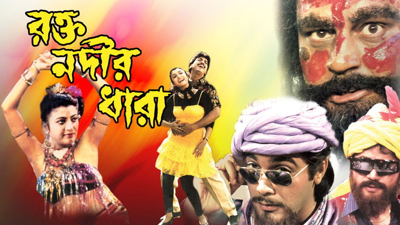 кадр из фильма Rakta Nadir Dhara