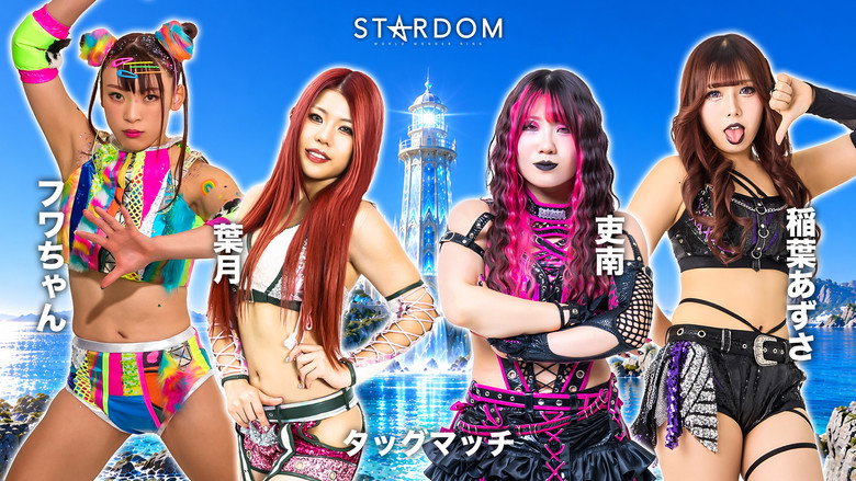 кадр из фильма STARDOM SILVER WEEK TOUR 2026 in SHIMONOSEKI