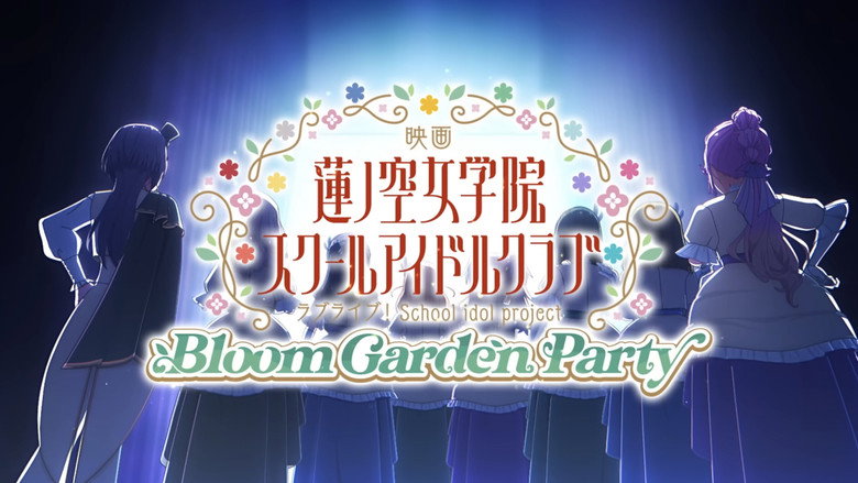кадр из фильма 映画 ラブライブ！蓮ノ空女学院スクールアイドルクラブ Bloom Garden Party