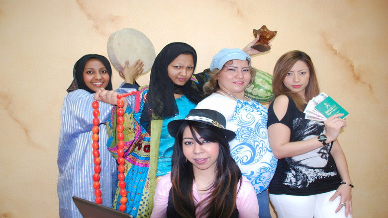 кадр из фильма حريمكو