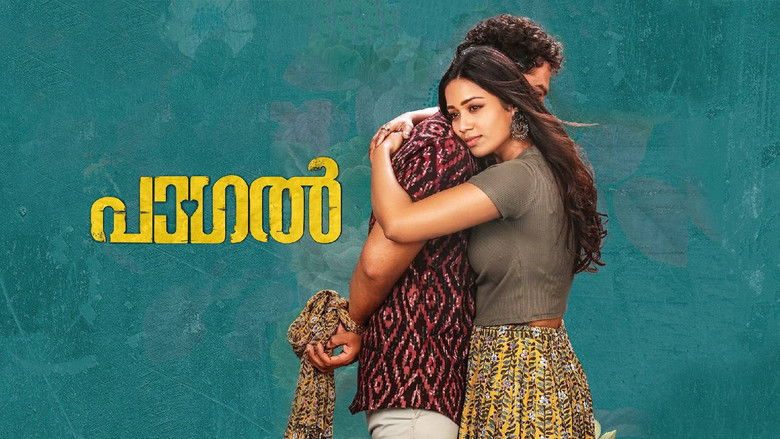 кадр из фильма పాగల్