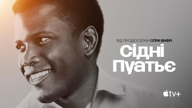 кадр из фильма Сидни