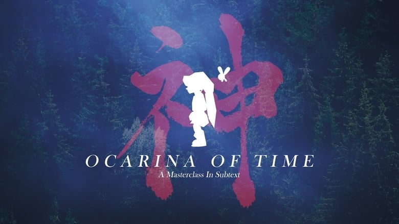 кадр из фильма Ocarina of Time: A Masterclass in Subtext