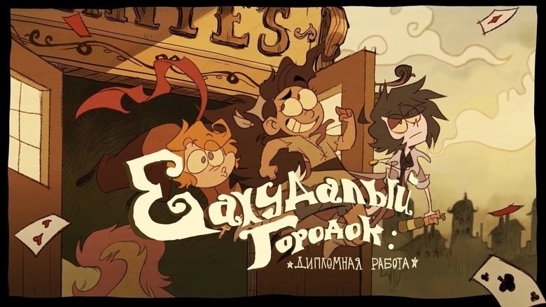 кадр из фильма Ramshackle: The Thesis Film