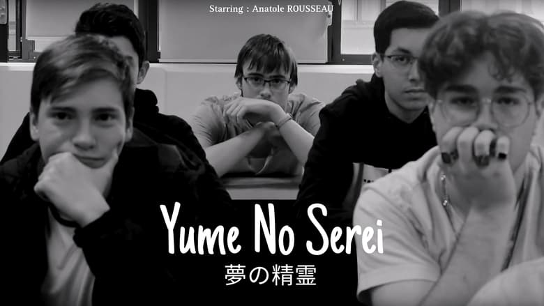 кадр из фильма Yume No Serei